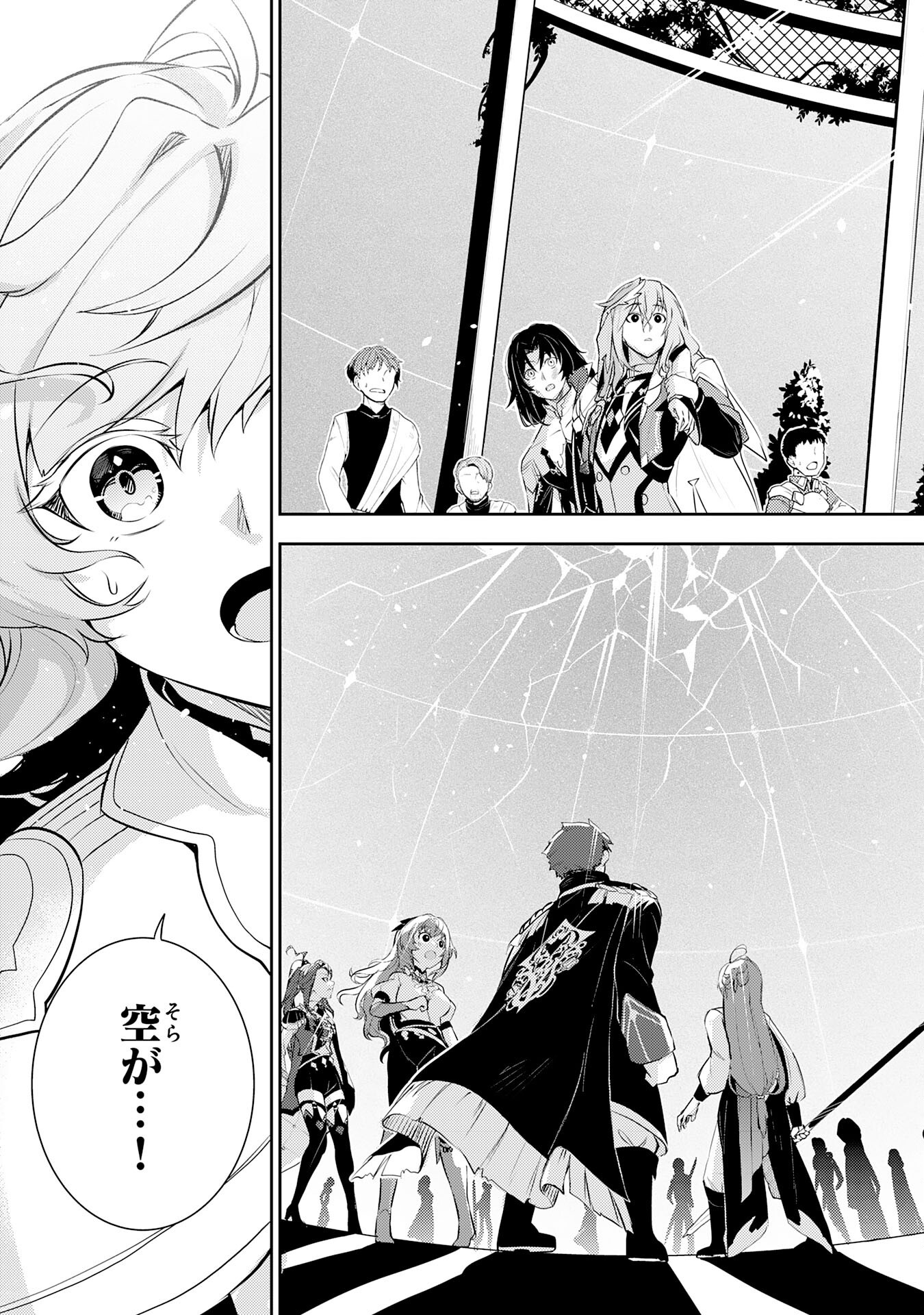 FUUN KARA NO SAIKYOU OTOKO - raw - Chapter 38 - https://jpdd.ccdd.to/JPDD/34102305/lxbsxpykou5.png