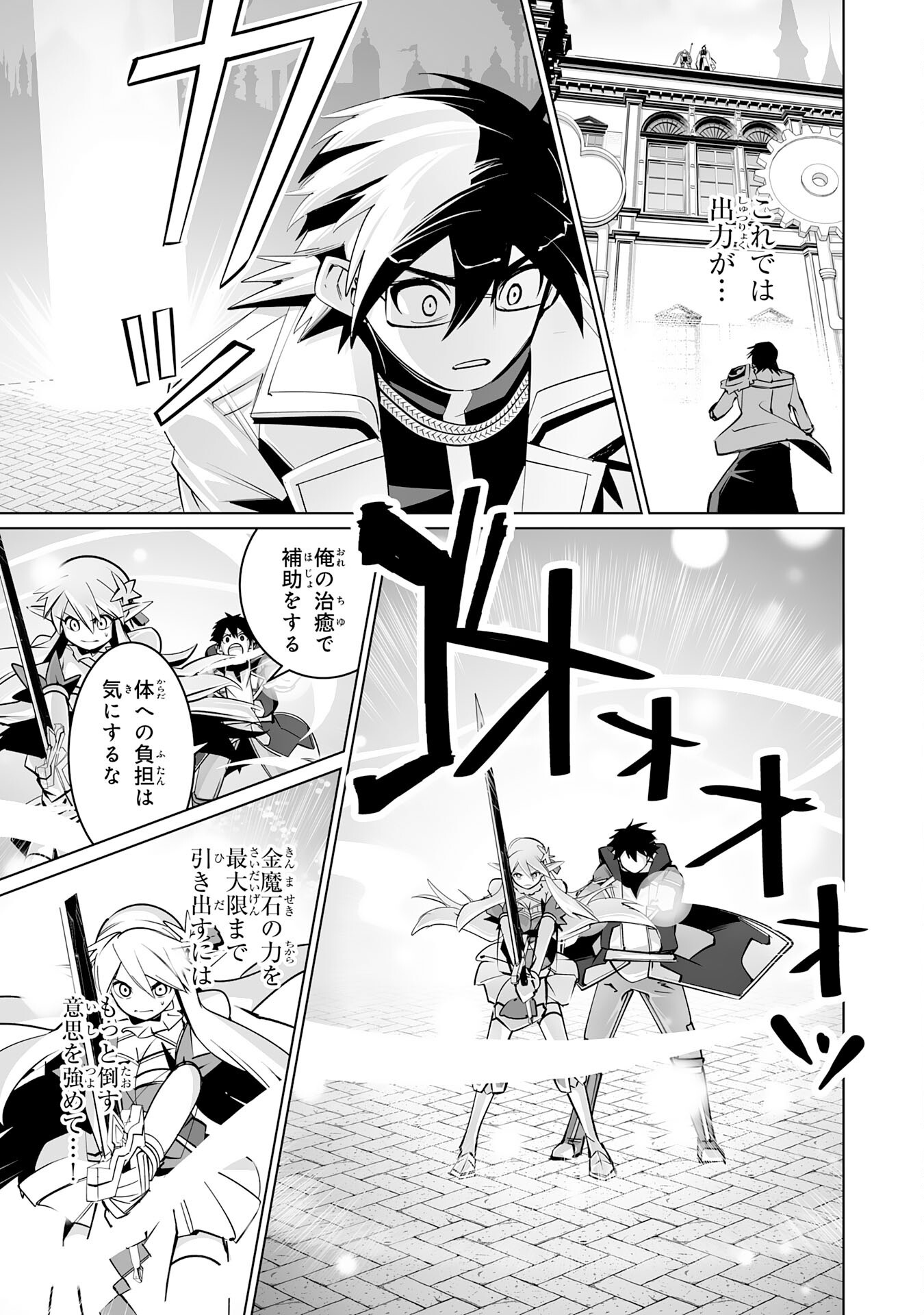 S RANK PARTY O “MUNOU” DA TO TSUIHOU SARETA KEDO, “KANTEI” TO “CHIYU MAHOU” DE NARIAGARI MUSOU - raw - Chapter 34 - https://jpdd.ccdd.to/JPDD/34102305/o5nw3qlmwnr.png