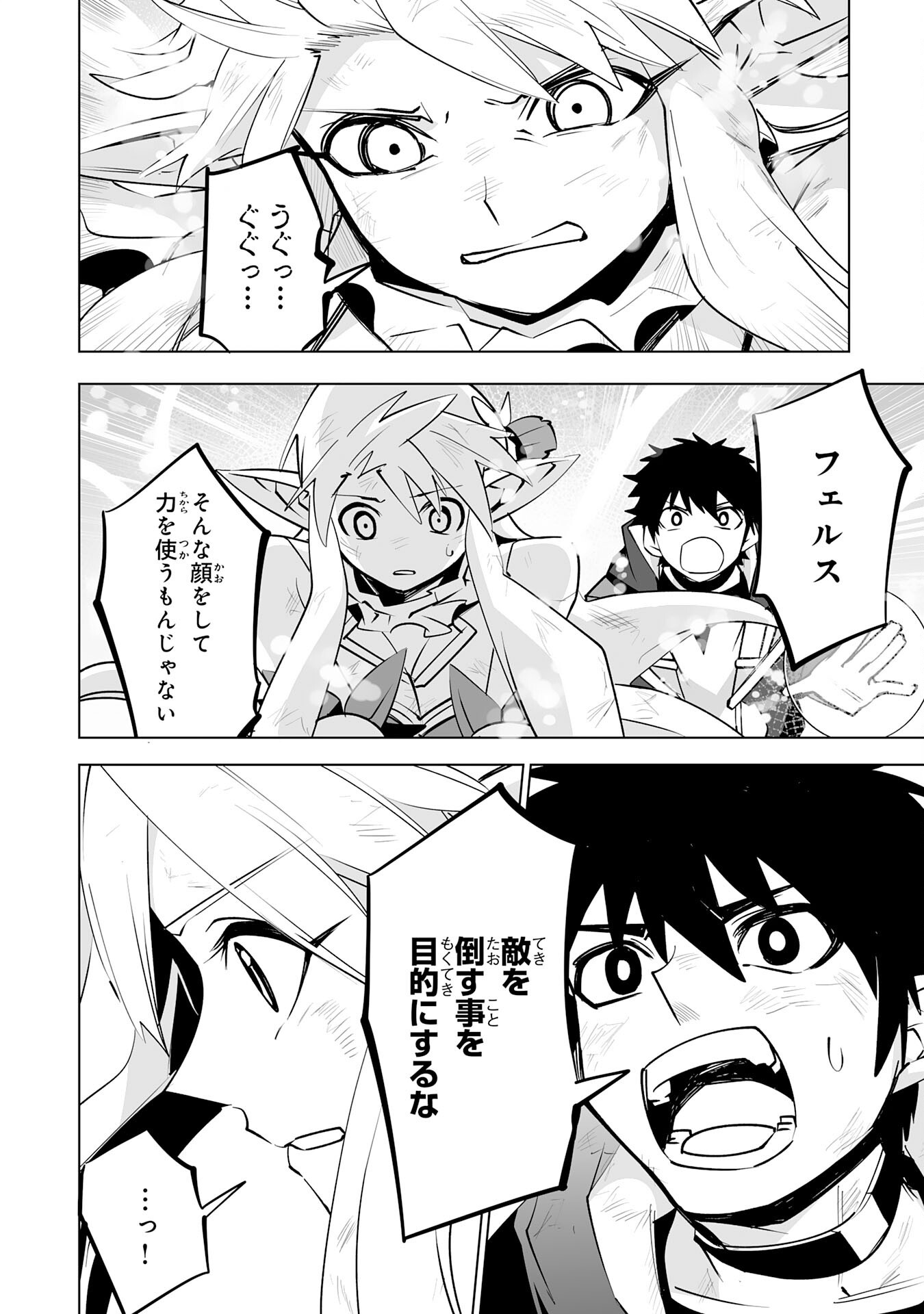 S RANK PARTY O “MUNOU” DA TO TSUIHOU SARETA KEDO, “KANTEI” TO “CHIYU MAHOU” DE NARIAGARI MUSOU - raw - Chapter 34 - https://jpdd.ccdd.to/JPDD/34102305/qgvxfzmcg1a.png