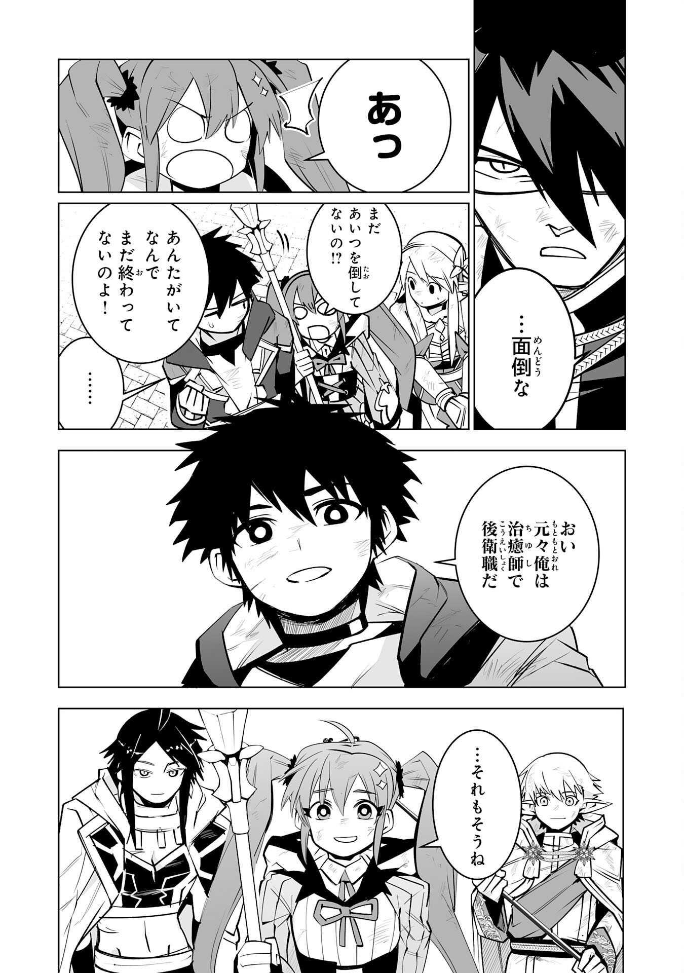 S RANK PARTY O “MUNOU” DA TO TSUIHOU SARETA KEDO, “KANTEI” TO “CHIYU MAHOU” DE NARIAGARI MUSOU - raw - Chapter 34 - https://jpdd.ccdd.to/JPDD/34102305/r4onblyxi23.png