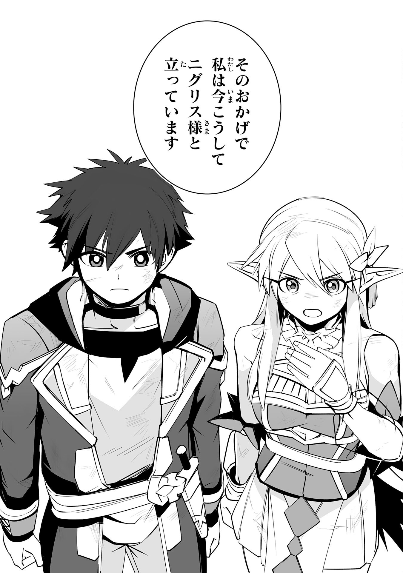 S RANK PARTY O “MUNOU” DA TO TSUIHOU SARETA KEDO, “KANTEI” TO “CHIYU MAHOU” DE NARIAGARI MUSOU - raw - Chapter 34 - https://jpdd.ccdd.to/JPDD/34102305/s5mjzgygkhn.png