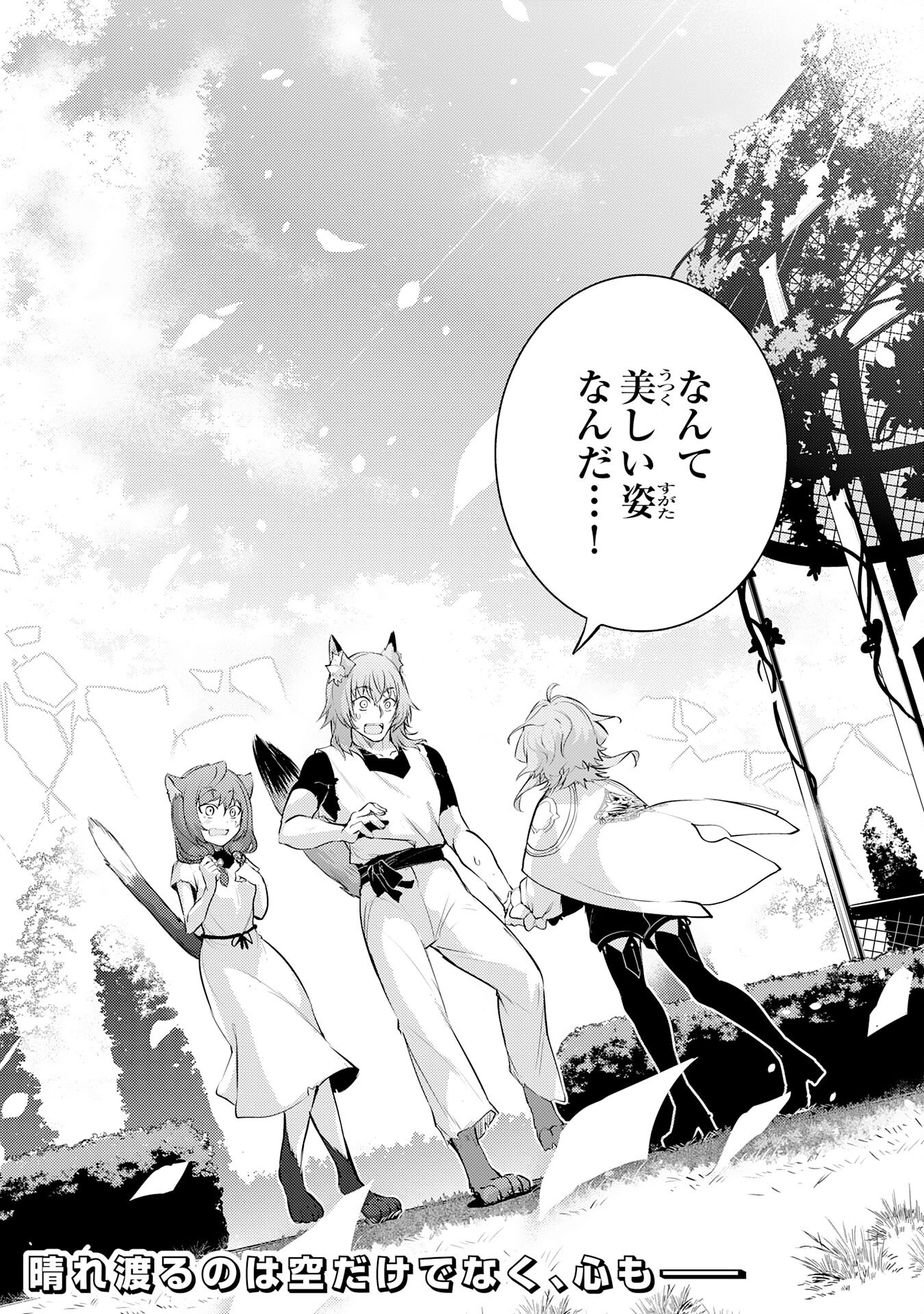 FUUN KARA NO SAIKYOU OTOKO - raw - Chapter 38 - https://jpdd.ccdd.to/JPDD/34102305/uqmryxyxfg4.png
