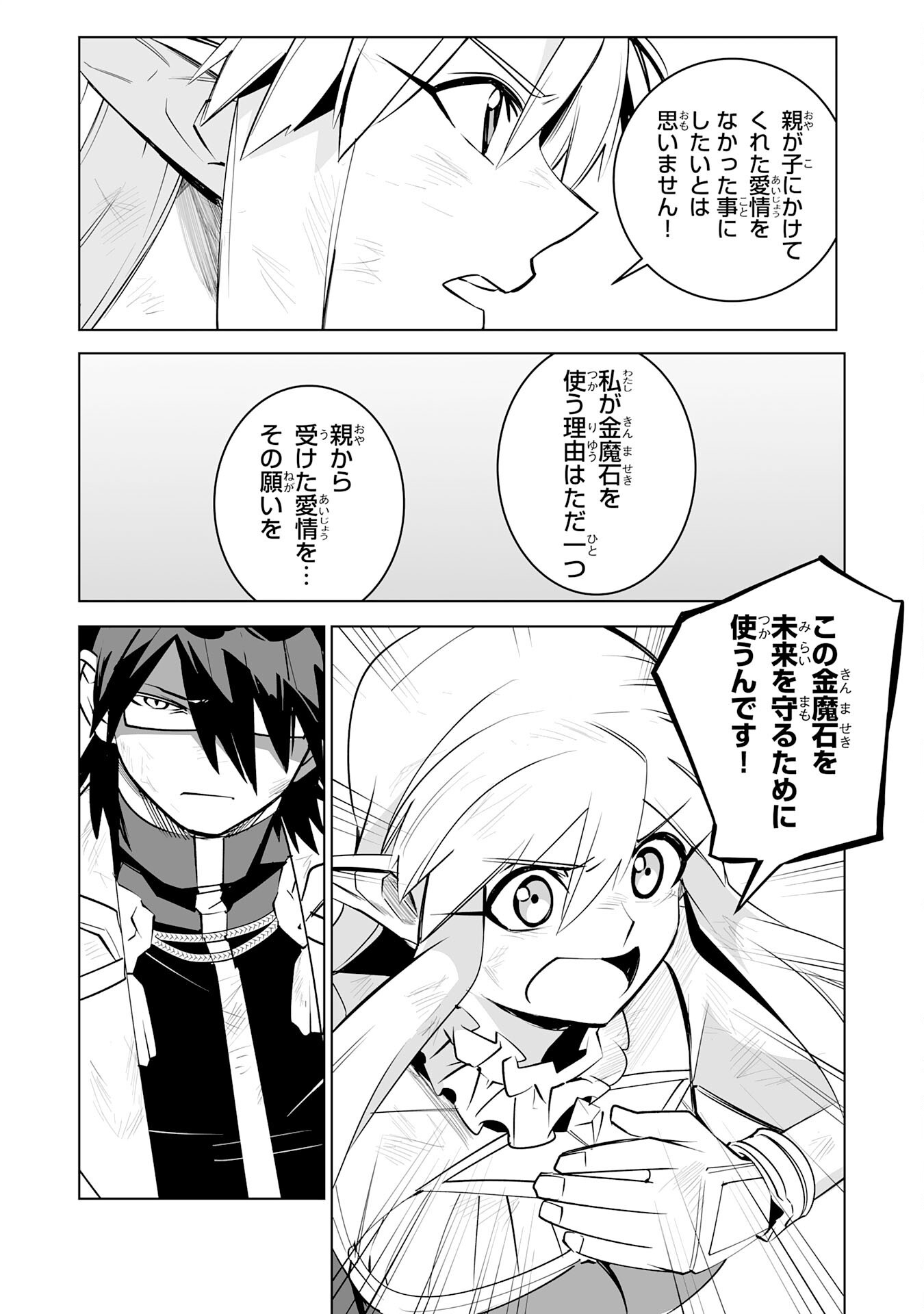 S RANK PARTY O “MUNOU” DA TO TSUIHOU SARETA KEDO, “KANTEI” TO “CHIYU MAHOU” DE NARIAGARI MUSOU - raw - Chapter 34 - https://jpdd.ccdd.to/JPDD/34102305/yegaizgtzcq.png