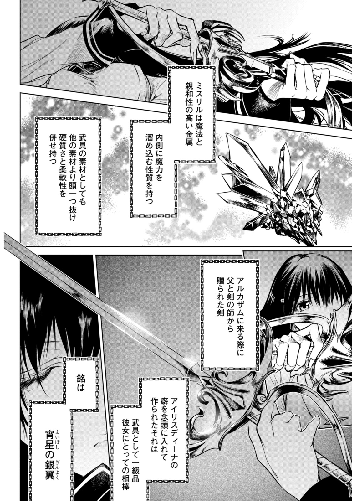 RYUU KUSARI NO ORI -KOKORO NO UCHI NO &quotKOKORO"- - raw - Chapter 3.3 - https://jpdd.ccdd.to/JPDD/34111505/0ppevstb4l3.jpg