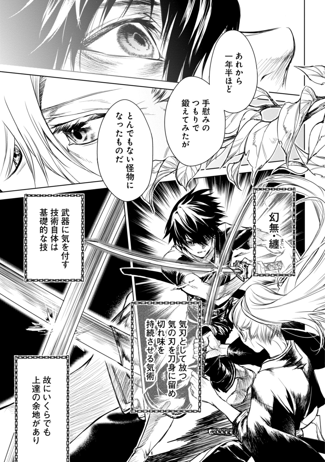 RYUU KUSARI NO ORI -KOKORO NO UCHI NO &quotKOKORO"- - raw - Chapter 2.2 - https://jpdd.ccdd.to/JPDD/34111505/54shbonurjs.jpg