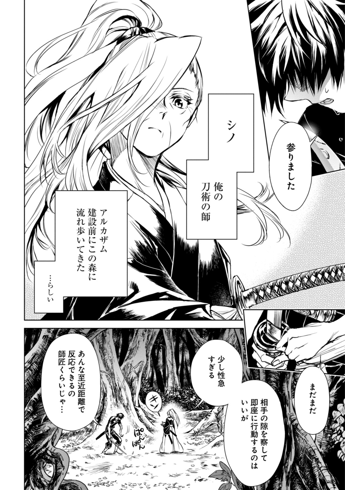 RYUU KUSARI NO ORI -KOKORO NO UCHI NO &quotKOKORO"- - raw - Chapter 2.1 - https://jpdd.ccdd.to/JPDD/34111505/dqud0qnrjty.jpg