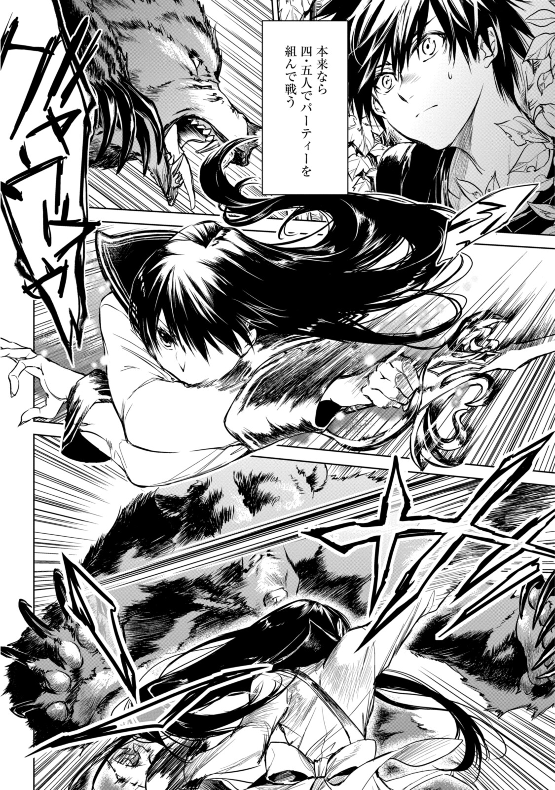 RYUU KUSARI NO ORI -KOKORO NO UCHI NO &quotKOKORO"- - raw - Chapter 3.1 - https://jpdd.ccdd.to/JPDD/34111505/duwiulz0ugg.jpg