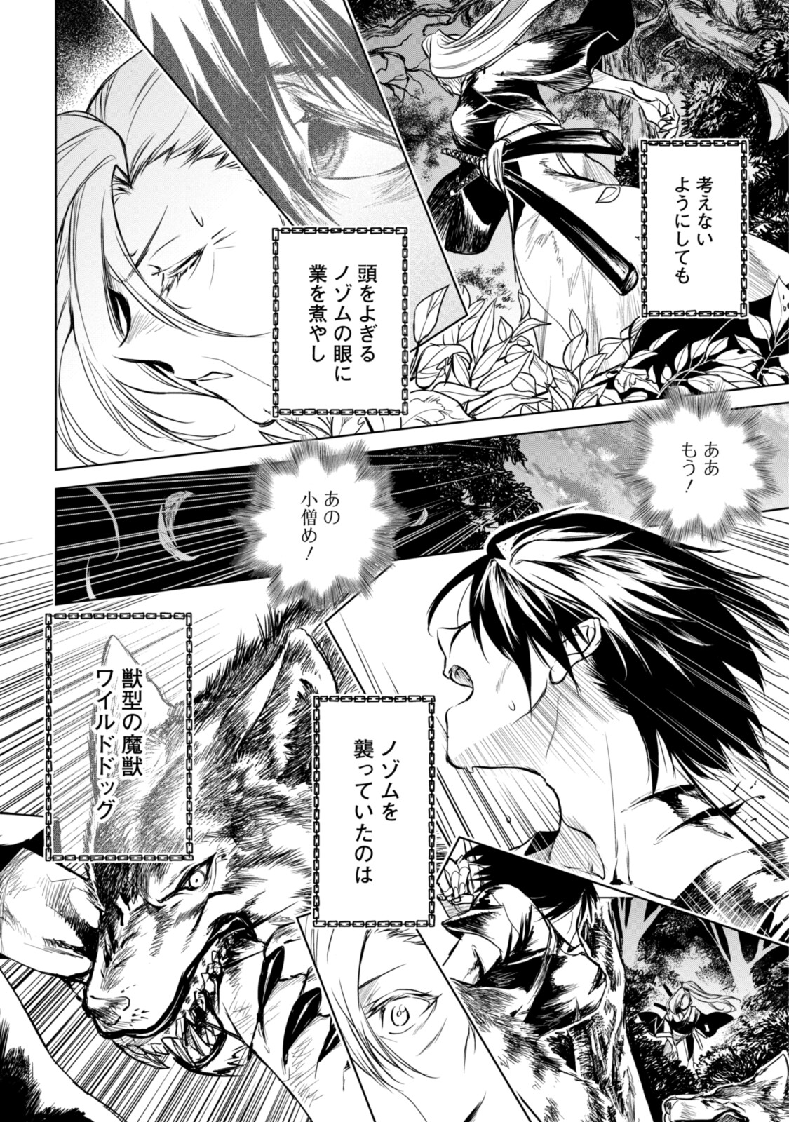 RYUU KUSARI NO ORI -KOKORO NO UCHI NO &quotKOKORO"- - raw - Chapter 2.2 - https://jpdd.ccdd.to/JPDD/34111505/eqqfkm5zh2q.jpg
