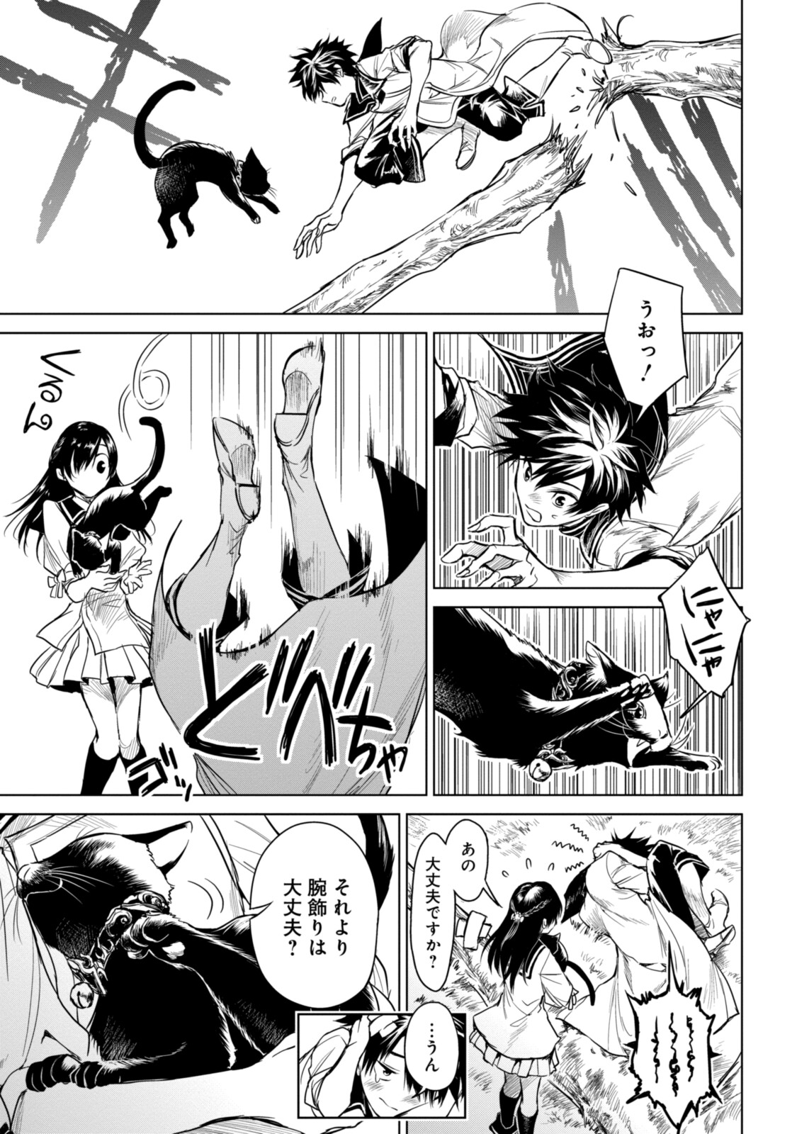 RYUU KUSARI NO ORI -KOKORO NO UCHI NO &quotKOKORO"- - raw - Chapter 4.1 - https://jpdd.ccdd.to/JPDD/34111505/fazt0mniva3.jpg