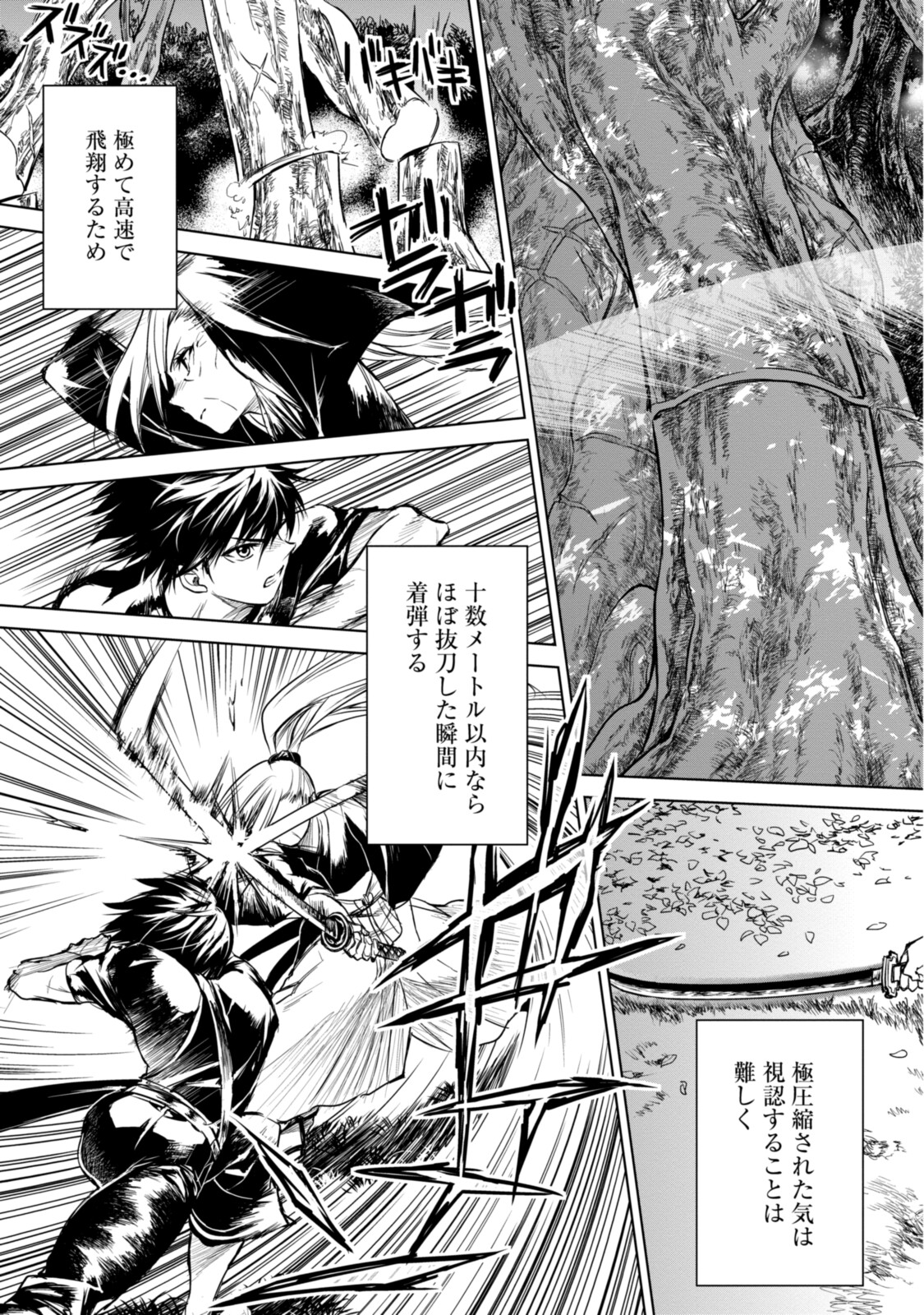 RYUU KUSARI NO ORI -KOKORO NO UCHI NO &quotKOKORO"- - raw - Chapter 2.1 - https://jpdd.ccdd.to/JPDD/34111505/fmvclmiwpvo.jpg