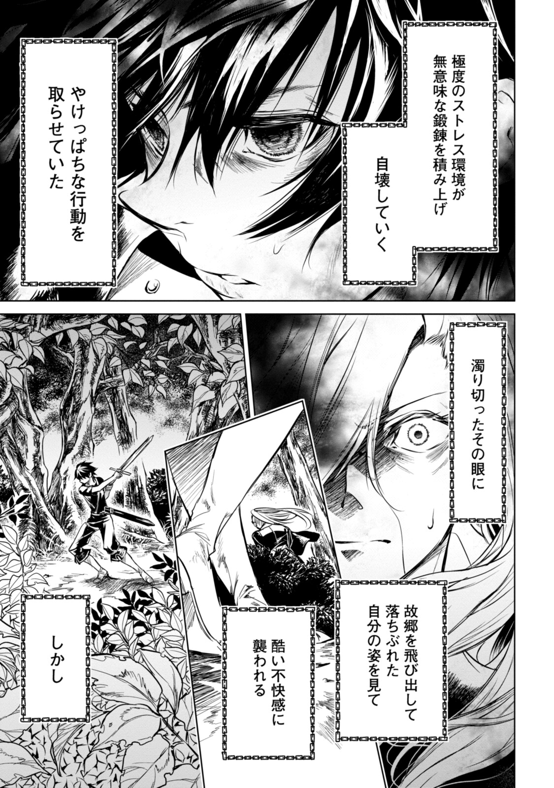 RYUU KUSARI NO ORI -KOKORO NO UCHI NO &quotKOKORO"- - raw - Chapter 2.2 - https://jpdd.ccdd.to/JPDD/34111505/gcashlbl1wb.jpg