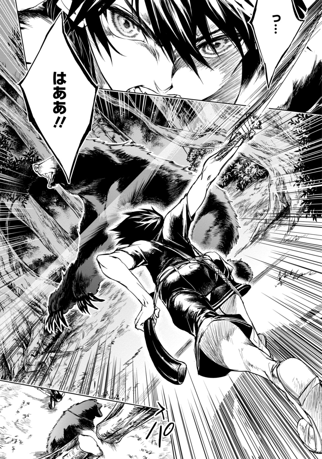 RYUU KUSARI NO ORI -KOKORO NO UCHI NO &quotKOKORO"- - raw - Chapter 3.1 - https://jpdd.ccdd.to/JPDD/34111505/gwxyuptuvyo.jpg