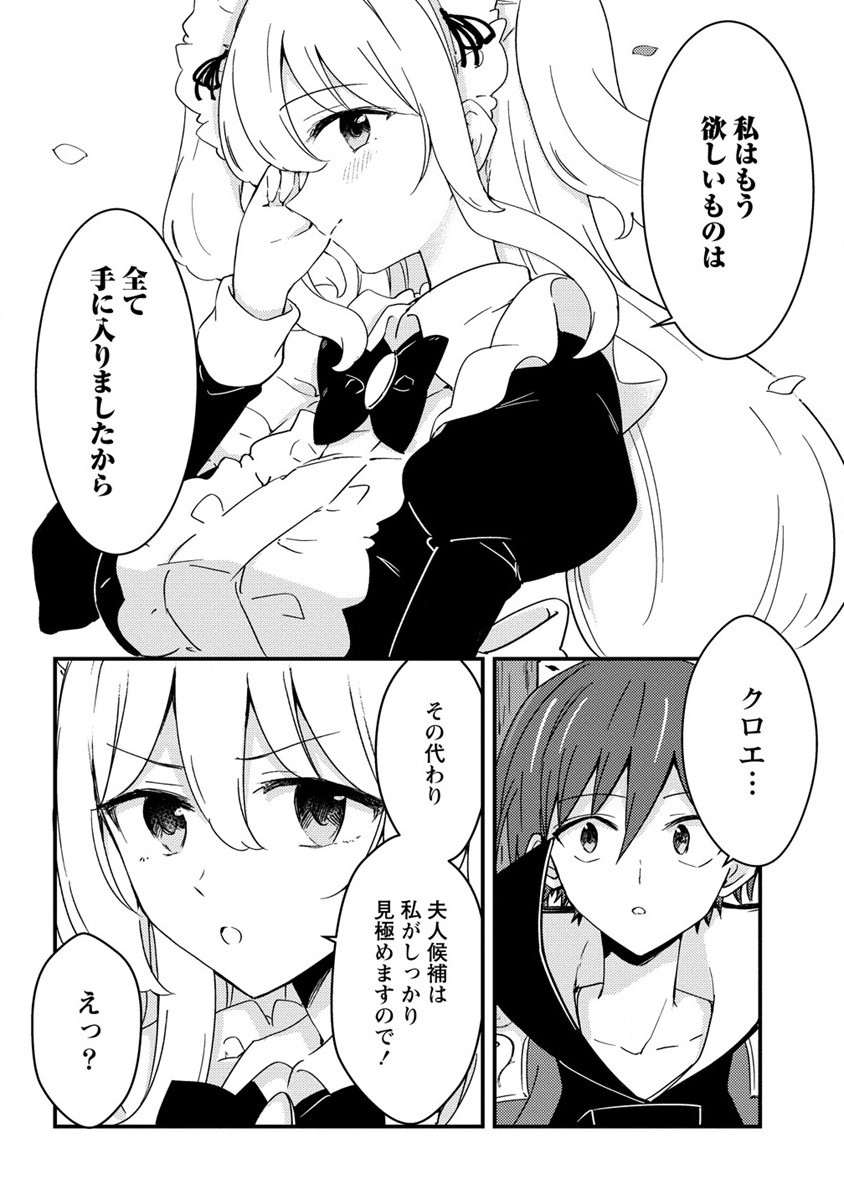 UCHI NO MAID TO KEKKON SURU ORE WA HAREM O TSUKURU - raw - Chapter 15 - https://jpdd.ccdd.to/JPDD/34111505/i2lyf5gnmys.jpg