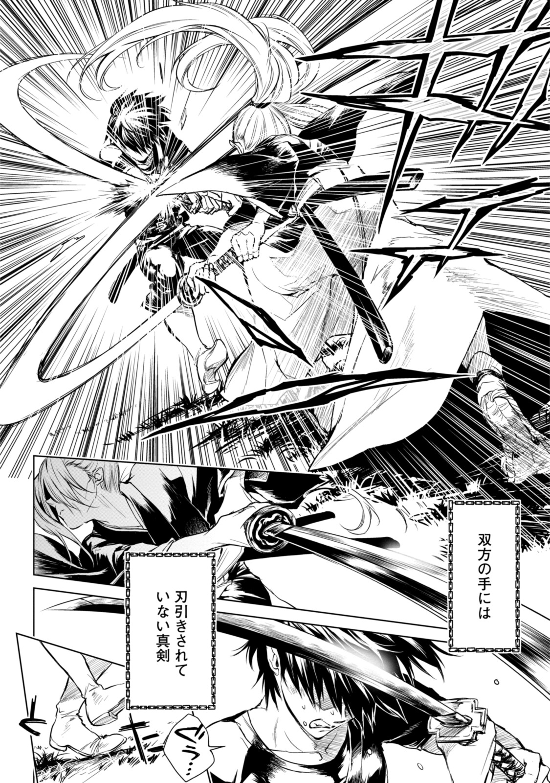 RYUU KUSARI NO ORI -KOKORO NO UCHI NO &quotKOKORO"- - raw - Chapter 2.1 - https://jpdd.ccdd.to/JPDD/34111505/icleuf0ridn.jpg