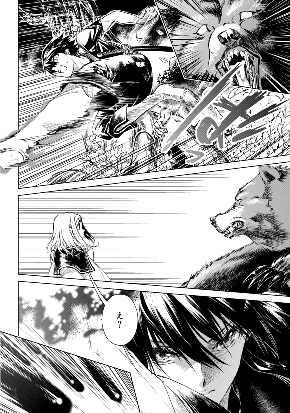 RYUU KUSARI NO ORI -KOKORO NO UCHI NO &quotKOKORO"- - raw - Chapter 3.1 - https://jpdd.ccdd.to/JPDD/34111505/il0fierdbq4.jpg