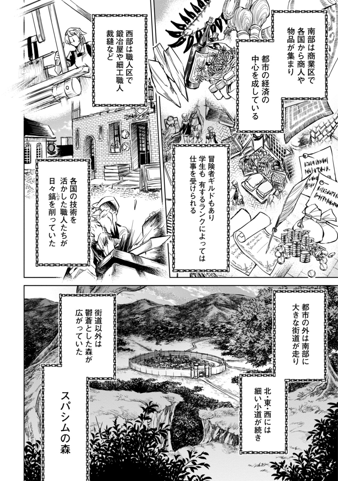RYUU KUSARI NO ORI -KOKORO NO UCHI NO &quotKOKORO"- - raw - Chapter 2.1 - https://jpdd.ccdd.to/JPDD/34111505/iwjvrsukphm.jpg