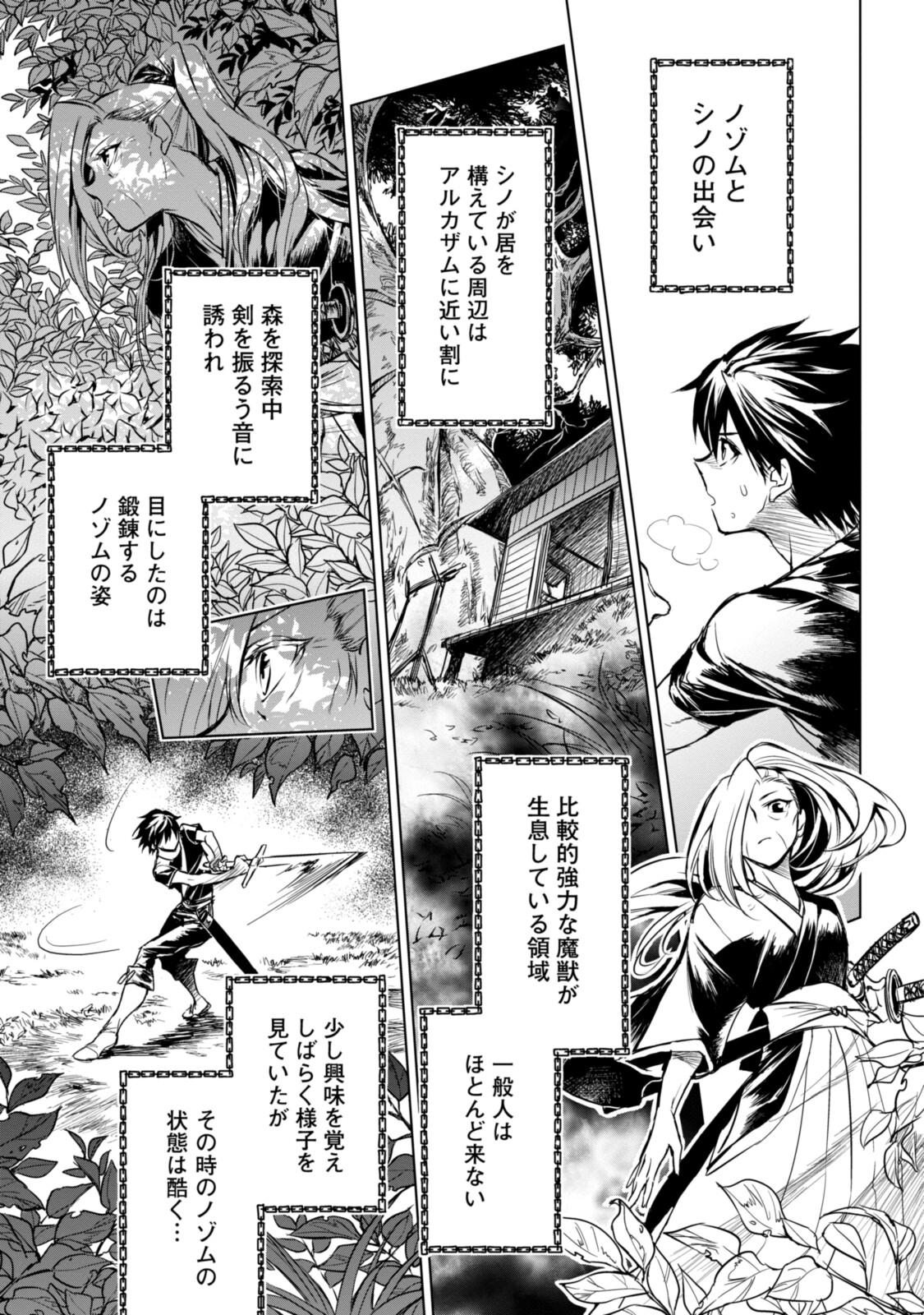 RYUU KUSARI NO ORI -KOKORO NO UCHI NO &quotKOKORO"- - raw - Chapter 2.2 - https://jpdd.ccdd.to/JPDD/34111505/iwy3ijnqyjx.jpg