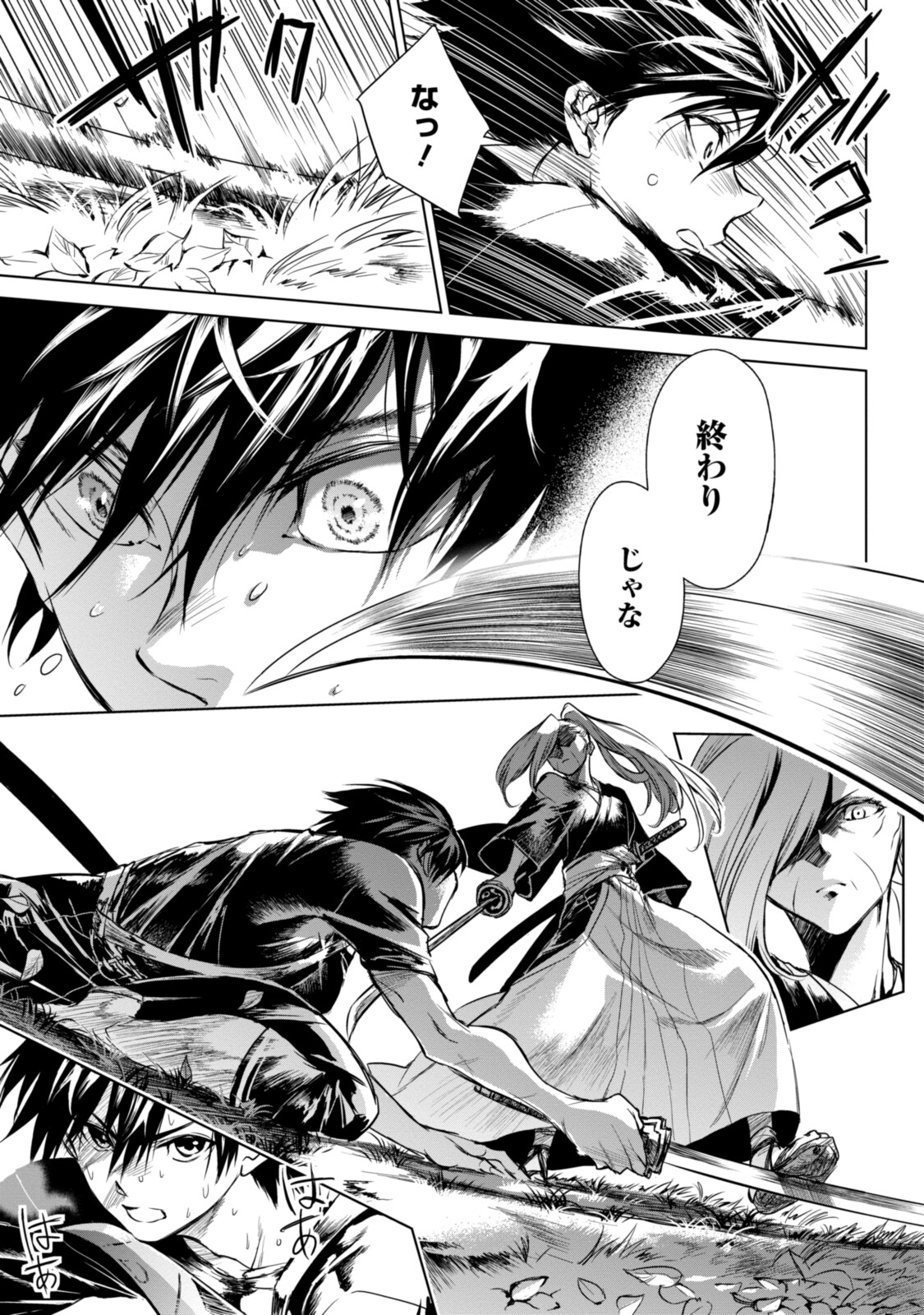 RYUU KUSARI NO ORI -KOKORO NO UCHI NO &quotKOKORO"- - raw - Chapter 2.1 - https://jpdd.ccdd.to/JPDD/34111505/j4matl2v20f.jpg