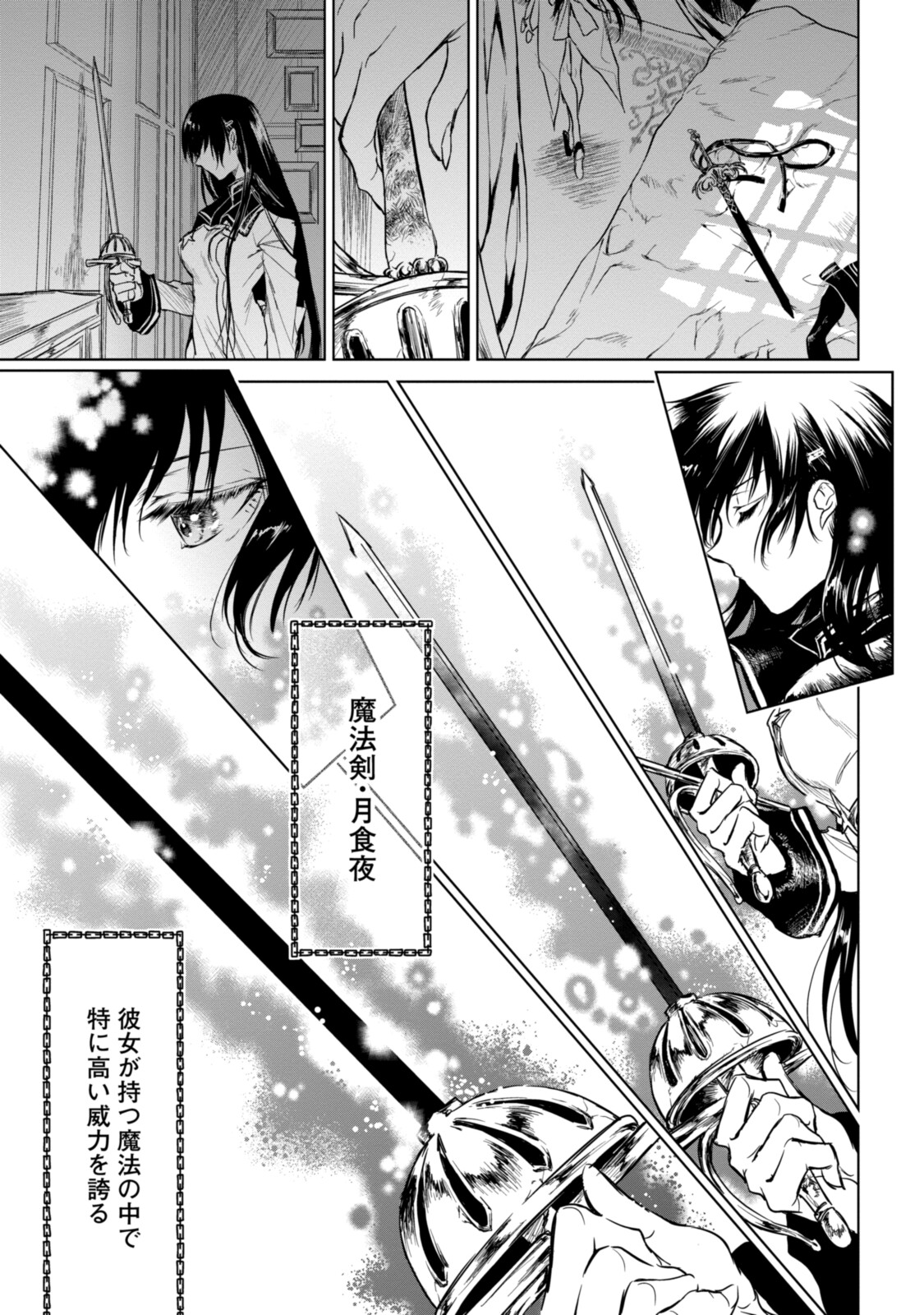 RYUU KUSARI NO ORI -KOKORO NO UCHI NO &quotKOKORO"- - raw - Chapter 3.3 - https://jpdd.ccdd.to/JPDD/34111505/jisa3d3gf0w.jpg