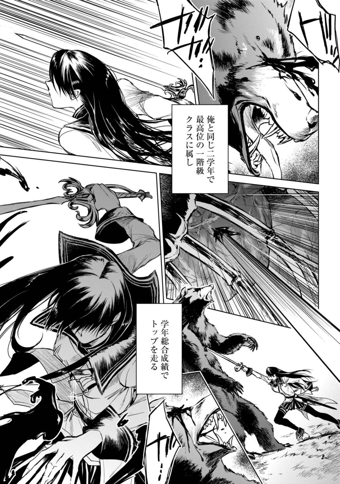RYUU KUSARI NO ORI -KOKORO NO UCHI NO &quotKOKORO"- - raw - Chapter 3.1 - https://jpdd.ccdd.to/JPDD/34111505/ltrx3ixord1.jpg