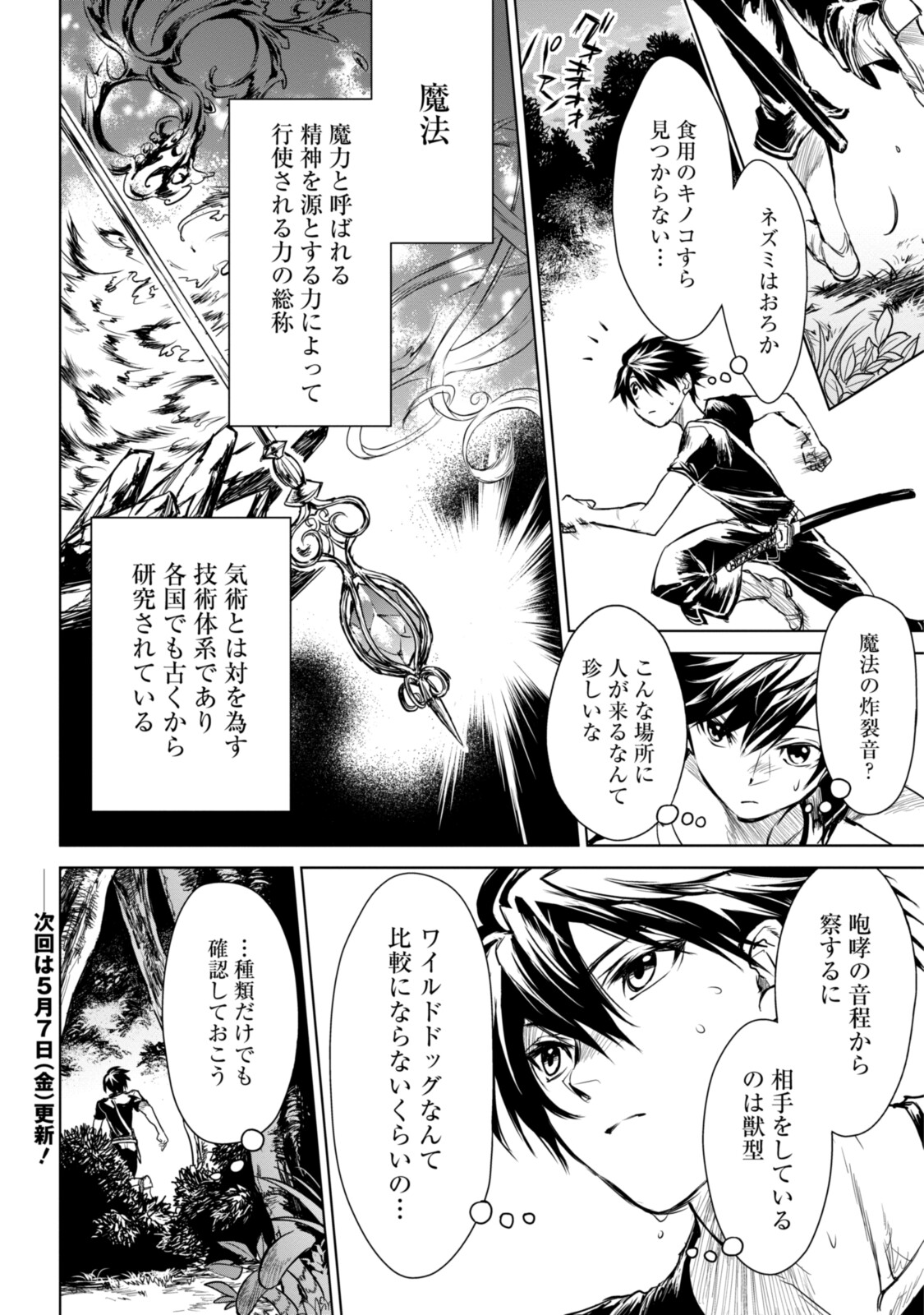 RYUU KUSARI NO ORI -KOKORO NO UCHI NO &quotKOKORO"- - raw - Chapter 2.2 - https://jpdd.ccdd.to/JPDD/34111505/ms43q4bslqi.jpg