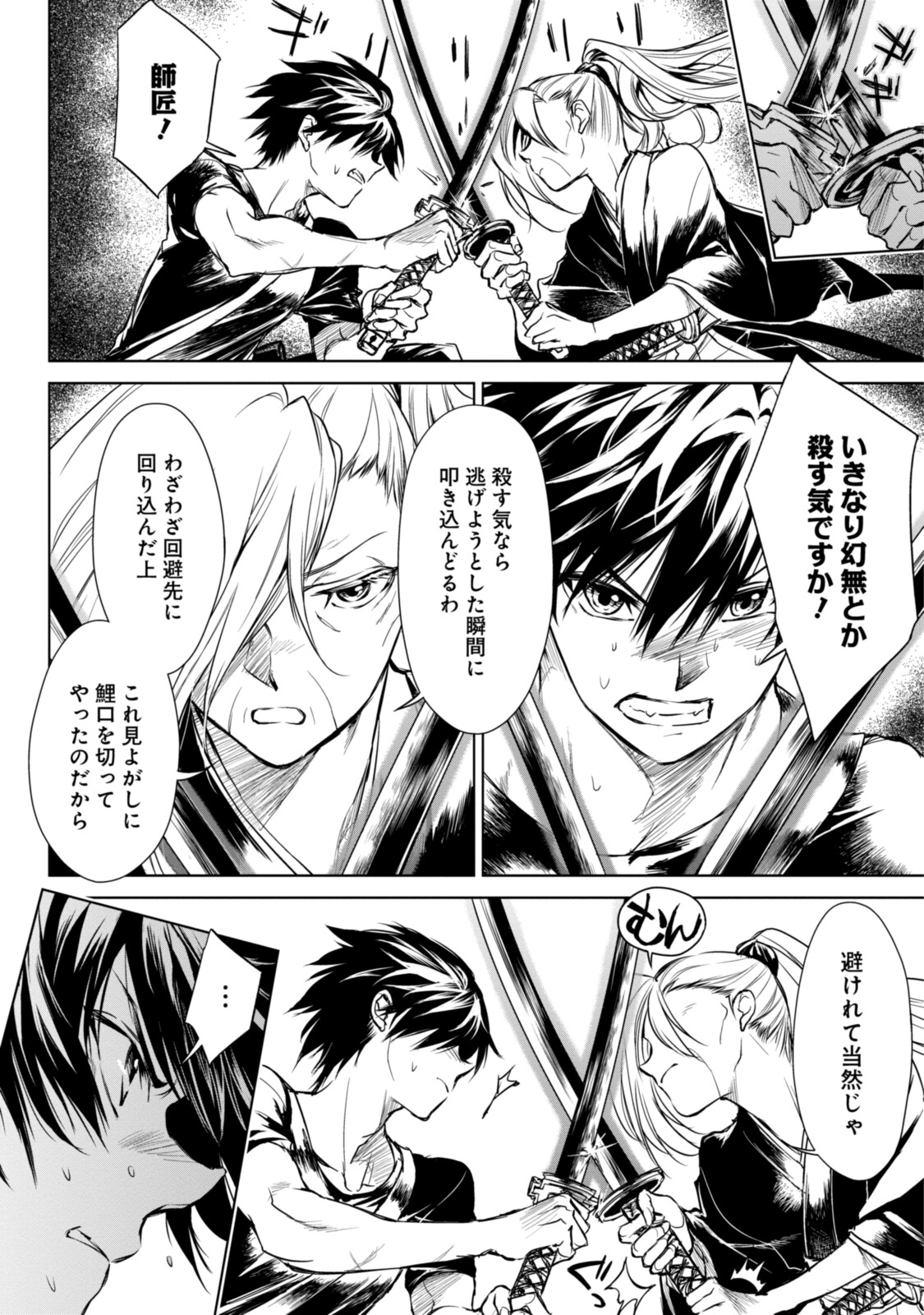 RYUU KUSARI NO ORI -KOKORO NO UCHI NO &quotKOKORO"- - raw - Chapter 2.1 - https://jpdd.ccdd.to/JPDD/34111505/myzbzyabqhn.jpg
