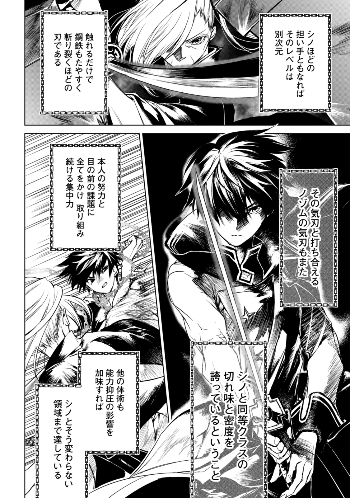RYUU KUSARI NO ORI -KOKORO NO UCHI NO &quotKOKORO"- - raw - Chapter 2.2 - https://jpdd.ccdd.to/JPDD/34111505/nqymytk5nys.jpg