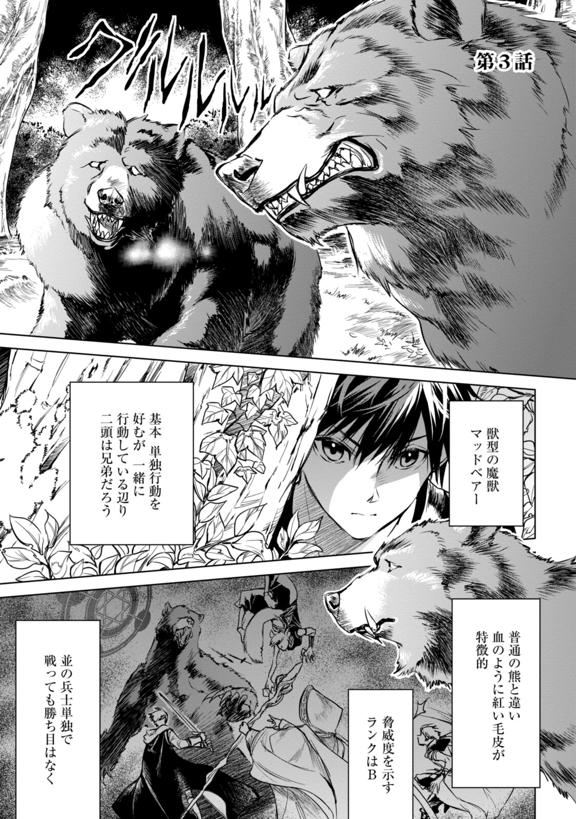RYUU KUSARI NO ORI -KOKORO NO UCHI NO &quotKOKORO"- - raw - Chapter 3.1 - https://jpdd.ccdd.to/JPDD/34111505/pmoilh03wkk.jpg