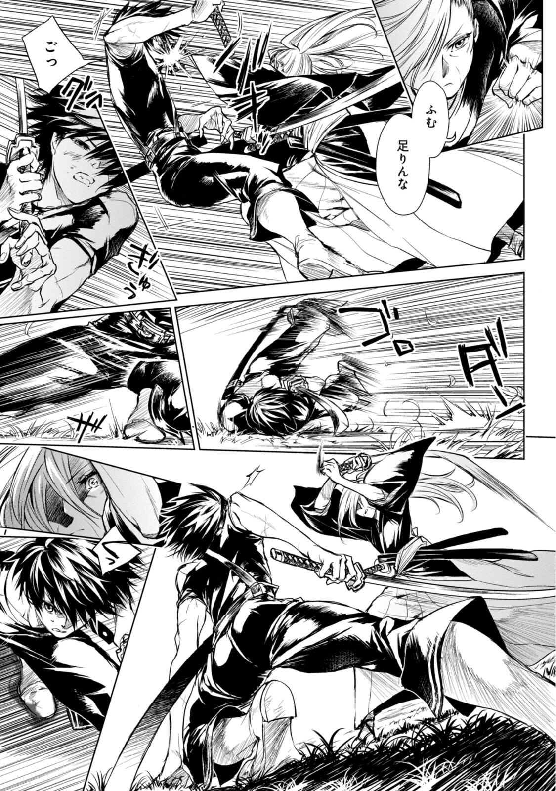 RYUU KUSARI NO ORI -KOKORO NO UCHI NO &quotKOKORO"- - raw - Chapter 2.1 - https://jpdd.ccdd.to/JPDD/34111505/pqcayisdl0b.jpg