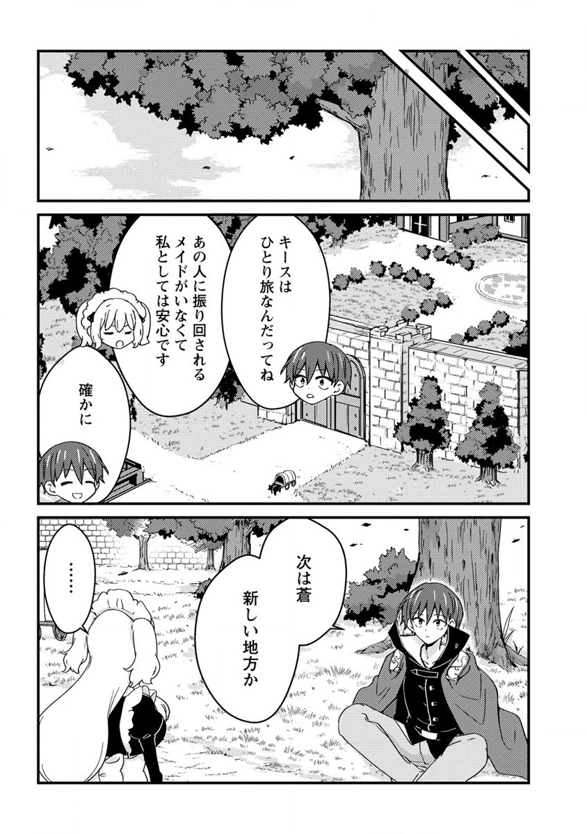 UCHI NO MAID TO KEKKON SURU ORE WA HAREM O TSUKURU - raw - Chapter 15 - https://jpdd.ccdd.to/JPDD/34111505/qla3i01my5p.jpg