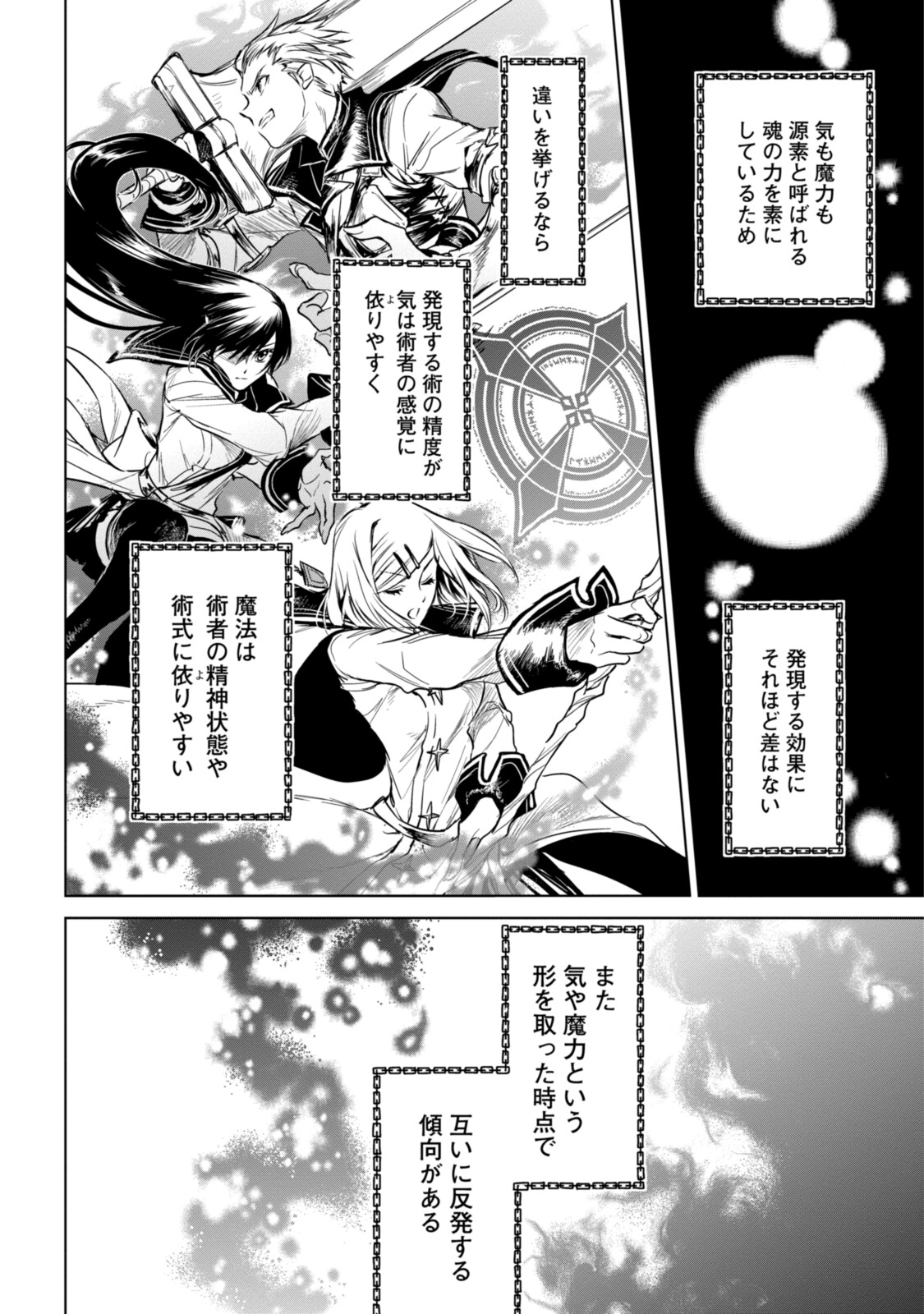 RYUU KUSARI NO ORI -KOKORO NO UCHI NO &quotKOKORO"- - raw - Chapter 3.3 - https://jpdd.ccdd.to/JPDD/34111505/s0vlfix0fcw.jpg