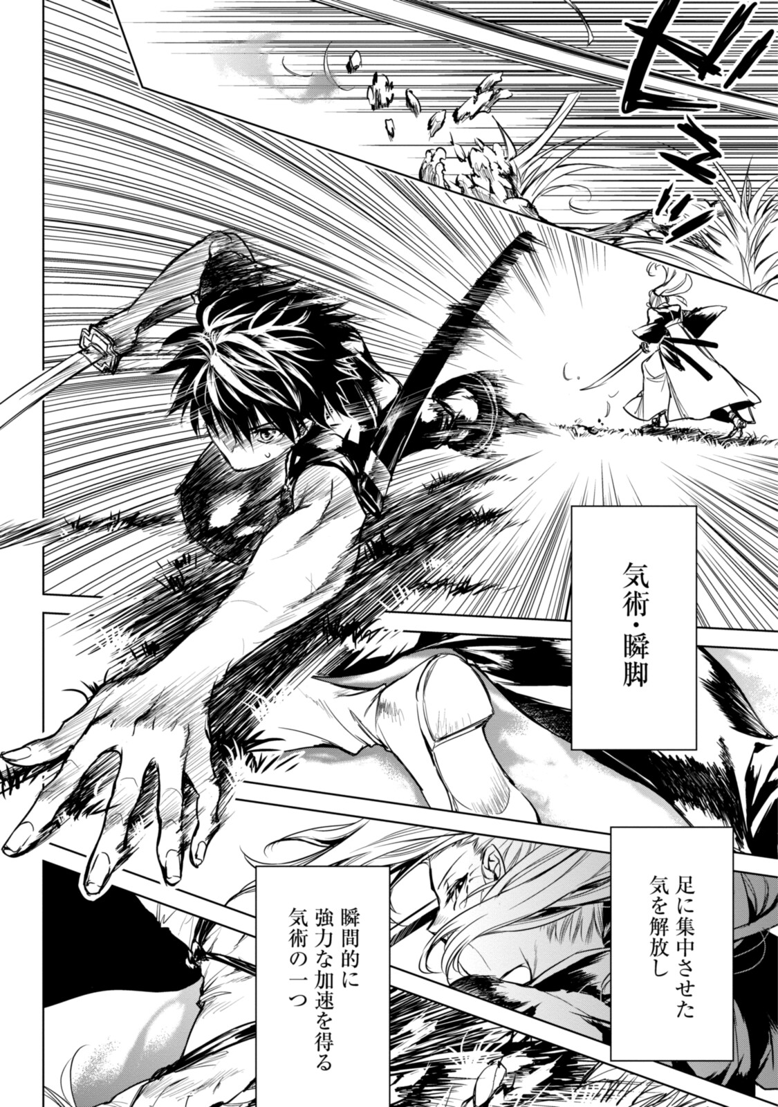 RYUU KUSARI NO ORI -KOKORO NO UCHI NO &quotKOKORO"- - raw - Chapter 2.1 - https://jpdd.ccdd.to/JPDD/34111505/w1f131isi10.jpg
