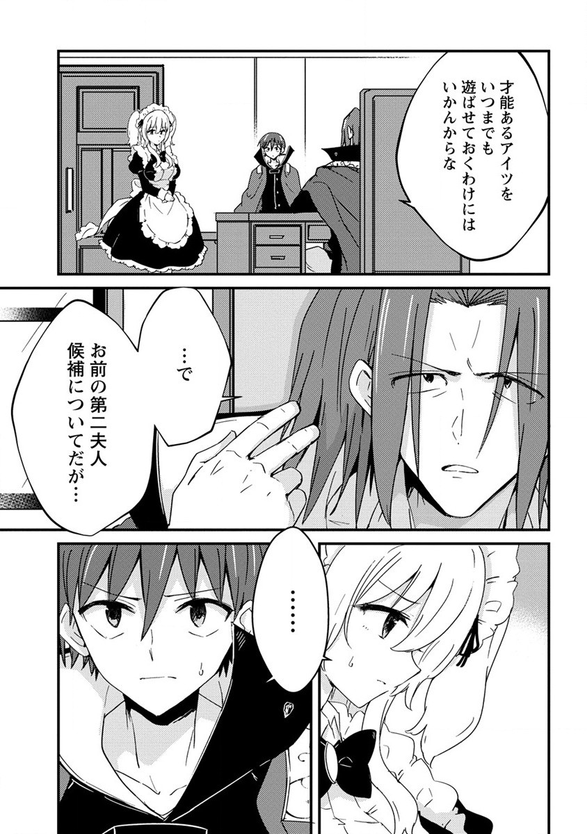 UCHI NO MAID TO KEKKON SURU ORE WA HAREM O TSUKURU - raw - Chapter 15 - https://jpdd.ccdd.to/JPDD/34111505/wjcsu54y3ek.jpg