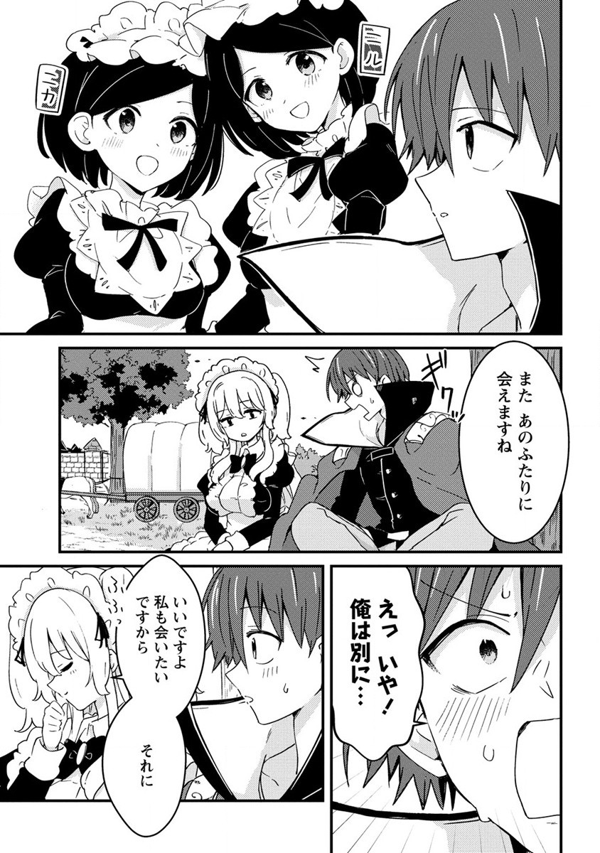 UCHI NO MAID TO KEKKON SURU ORE WA HAREM O TSUKURU - raw - Chapter 15 - https://jpdd.ccdd.to/JPDD/34111505/xbiwo4mnghv.jpg