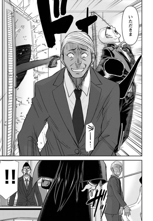 TAMA KICK - raw - Chapter 15 - https://jpdd.ccdd.to/JPDD/34121505/bqp2trxqaxs.jpg