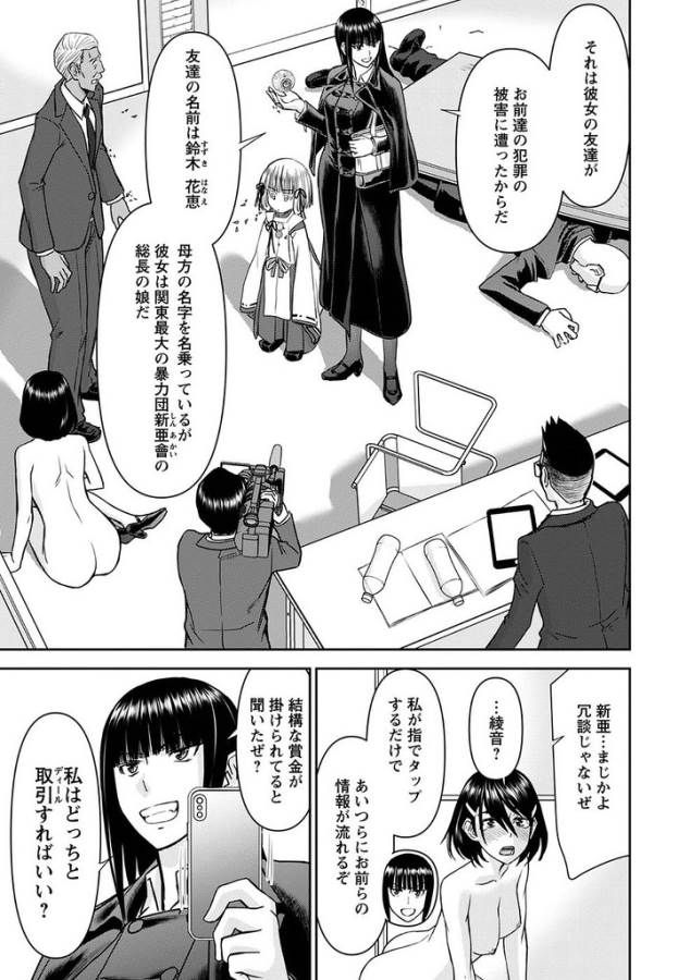 TAMA KICK - raw - Chapter 15 - https://jpdd.ccdd.to/JPDD/34121505/d3qigq3vbwe.jpg