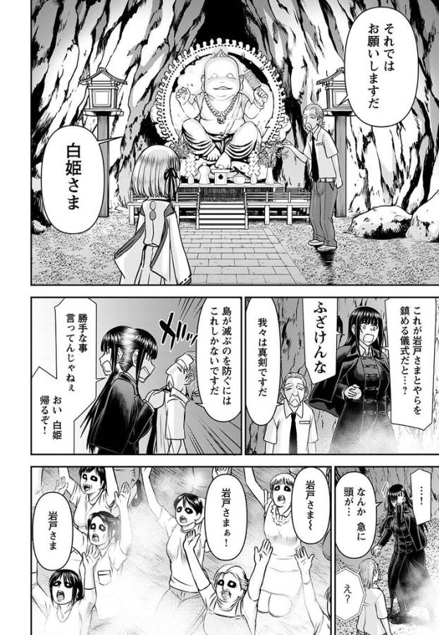 TAMA KICK - raw - Chapter 14 - https://jpdd.ccdd.to/JPDD/34121505/dhmms3zqkwh.jpg