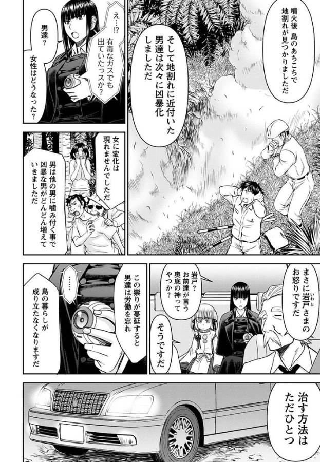 TAMA KICK - raw - Chapter 14 - https://jpdd.ccdd.to/JPDD/34121505/ecjghif5drj.jpg