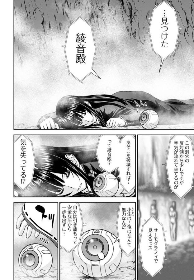 TAMA KICK - raw - Chapter 14 - https://jpdd.ccdd.to/JPDD/34121505/fuxeqax1mie.jpg