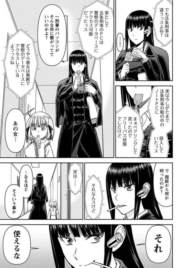 TAMA KICK - raw - Chapter 15 - https://jpdd.ccdd.to/JPDD/34121505/guufqezdaex.jpg