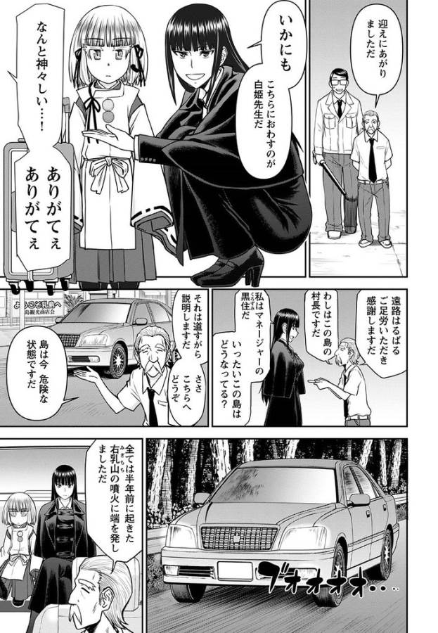 TAMA KICK - raw - Chapter 14 - https://jpdd.ccdd.to/JPDD/34121505/httsn4ytcg3.jpg