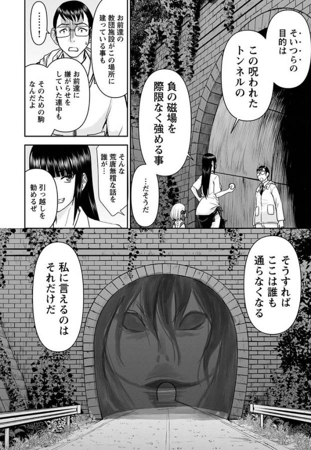 TAMA KICK - raw - Chapter 16 - https://jpdd.ccdd.to/JPDD/34121505/svpucbioozm.jpg