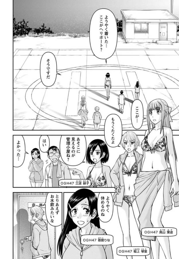 TAMA KICK - raw - Chapter 14 - https://jpdd.ccdd.to/JPDD/34121505/syct4sy41xk.jpg
