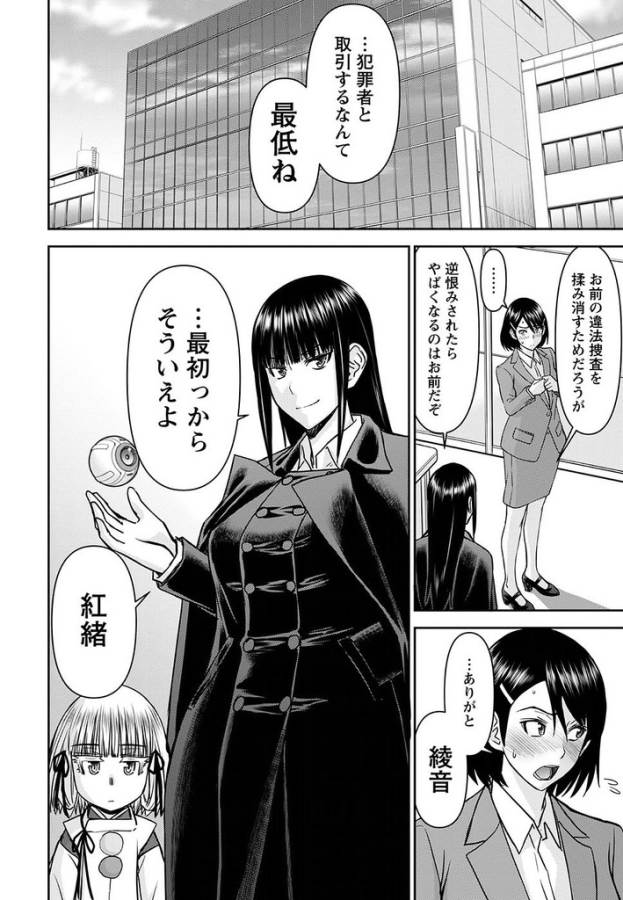 TAMA KICK - raw - Chapter 15 - https://jpdd.ccdd.to/JPDD/34121505/tdlhizzwtxx.jpg