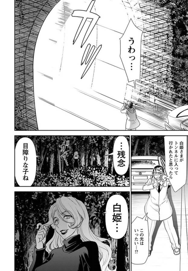 TAMA KICK - raw - Chapter 16 - https://jpdd.ccdd.to/JPDD/34121505/tdvcd1kmdyd.jpg