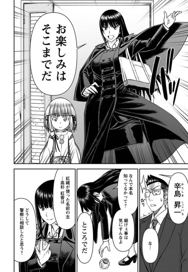 TAMA KICK - raw - Chapter 15 - https://jpdd.ccdd.to/JPDD/34121505/zvnwwhqrnzx.jpg