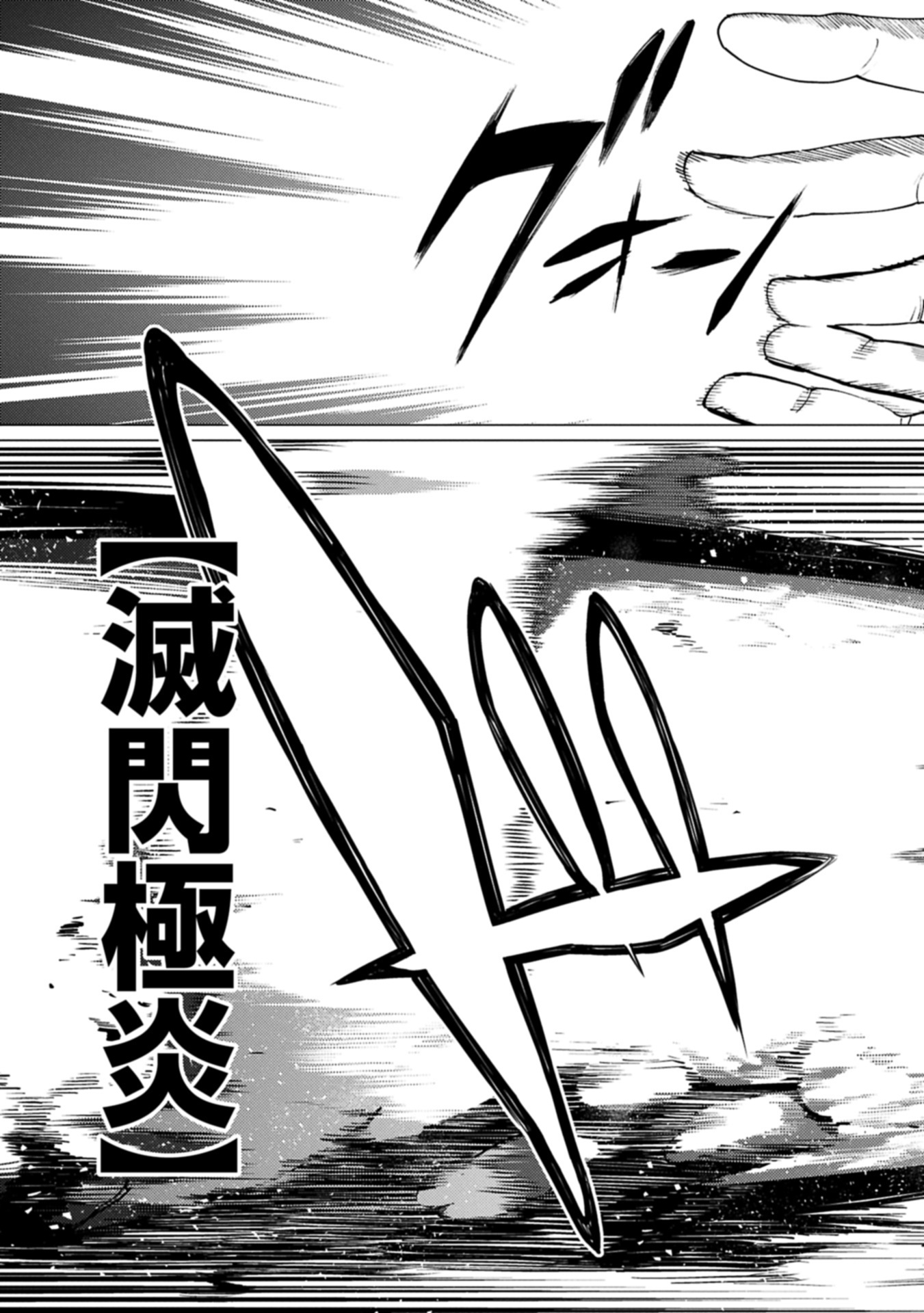 ORE WA SUBETE O “PARRY” SURU: GYAKU KANCHIGAI NO SEKAI SAIKYOU WA BOUKENSHA NI NARITAI (MANGA) - raw - Chapter 24.2 - https://jpdd.ccdd.to/JPDD/34141306/25i2p2tvpri.jpg