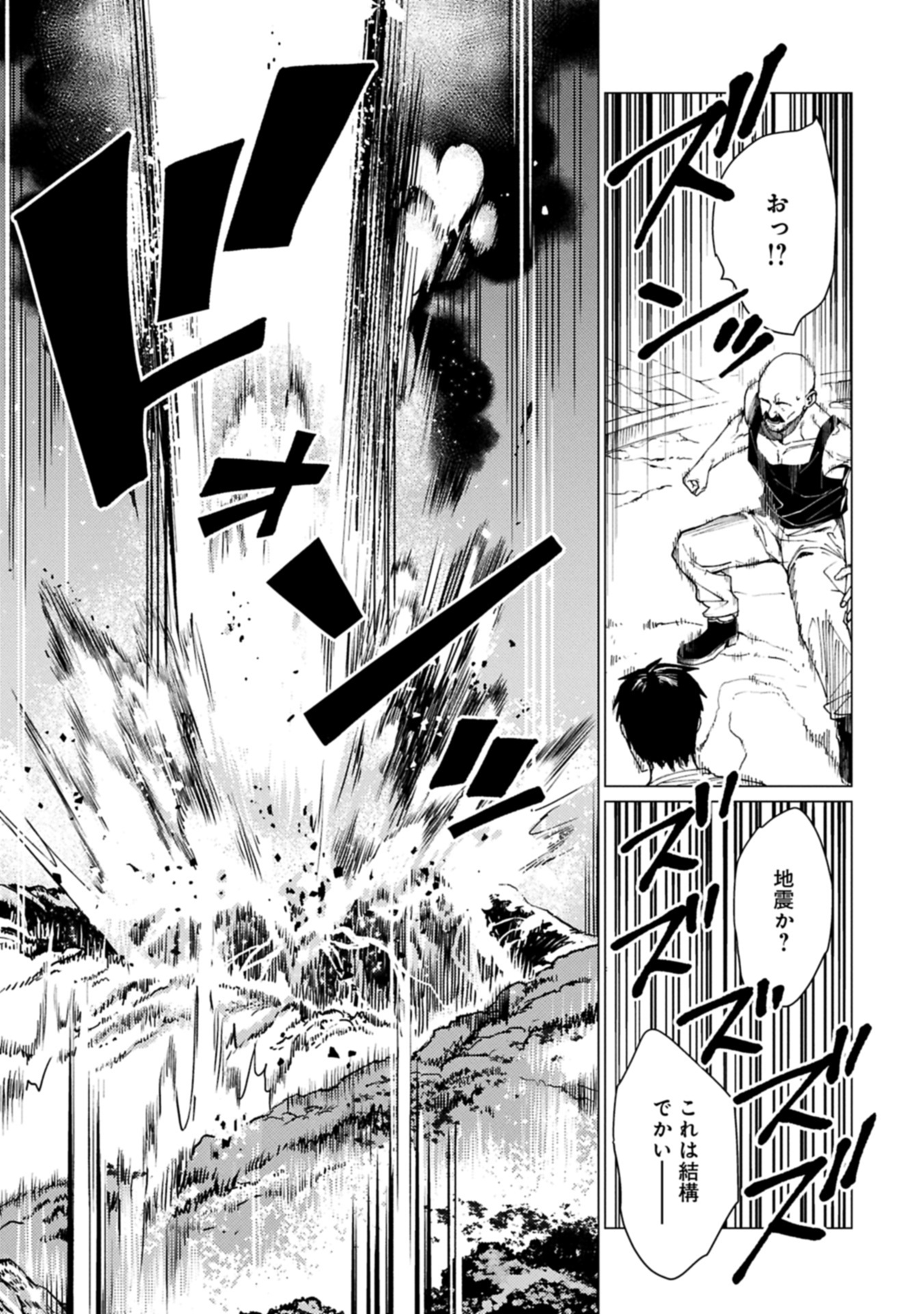 ORE WA SUBETE O “PARRY” SURU: GYAKU KANCHIGAI NO SEKAI SAIKYOU WA BOUKENSHA NI NARITAI (MANGA) - raw - Chapter 24.2 - https://jpdd.ccdd.to/JPDD/34141306/e4jtbjyhoud.jpg