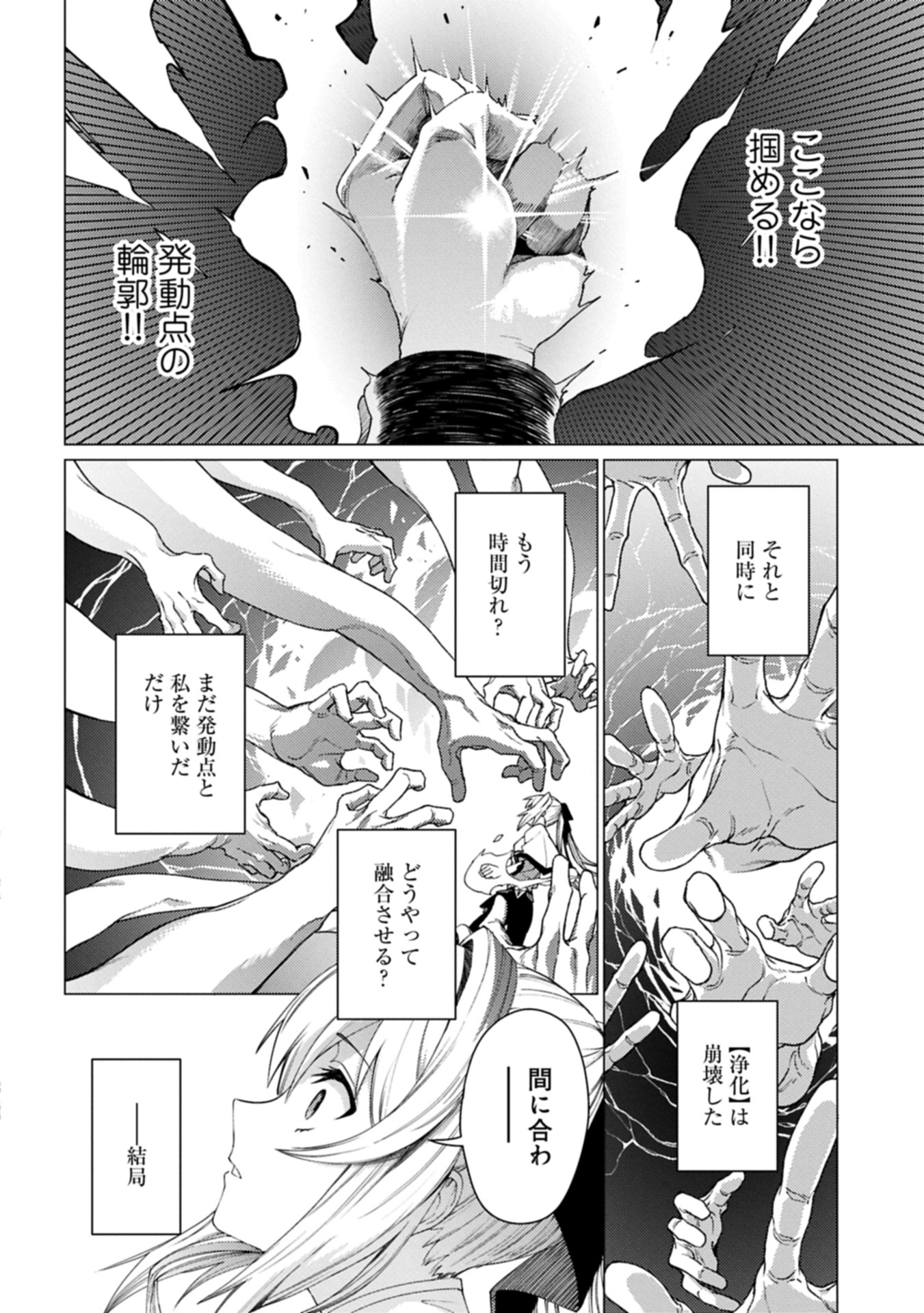 ORE WA SUBETE O “PARRY” SURU: GYAKU KANCHIGAI NO SEKAI SAIKYOU WA BOUKENSHA NI NARITAI (MANGA) - raw - Chapter 24.2 - https://jpdd.ccdd.to/JPDD/34141306/gm0qsa0hdcf.jpg