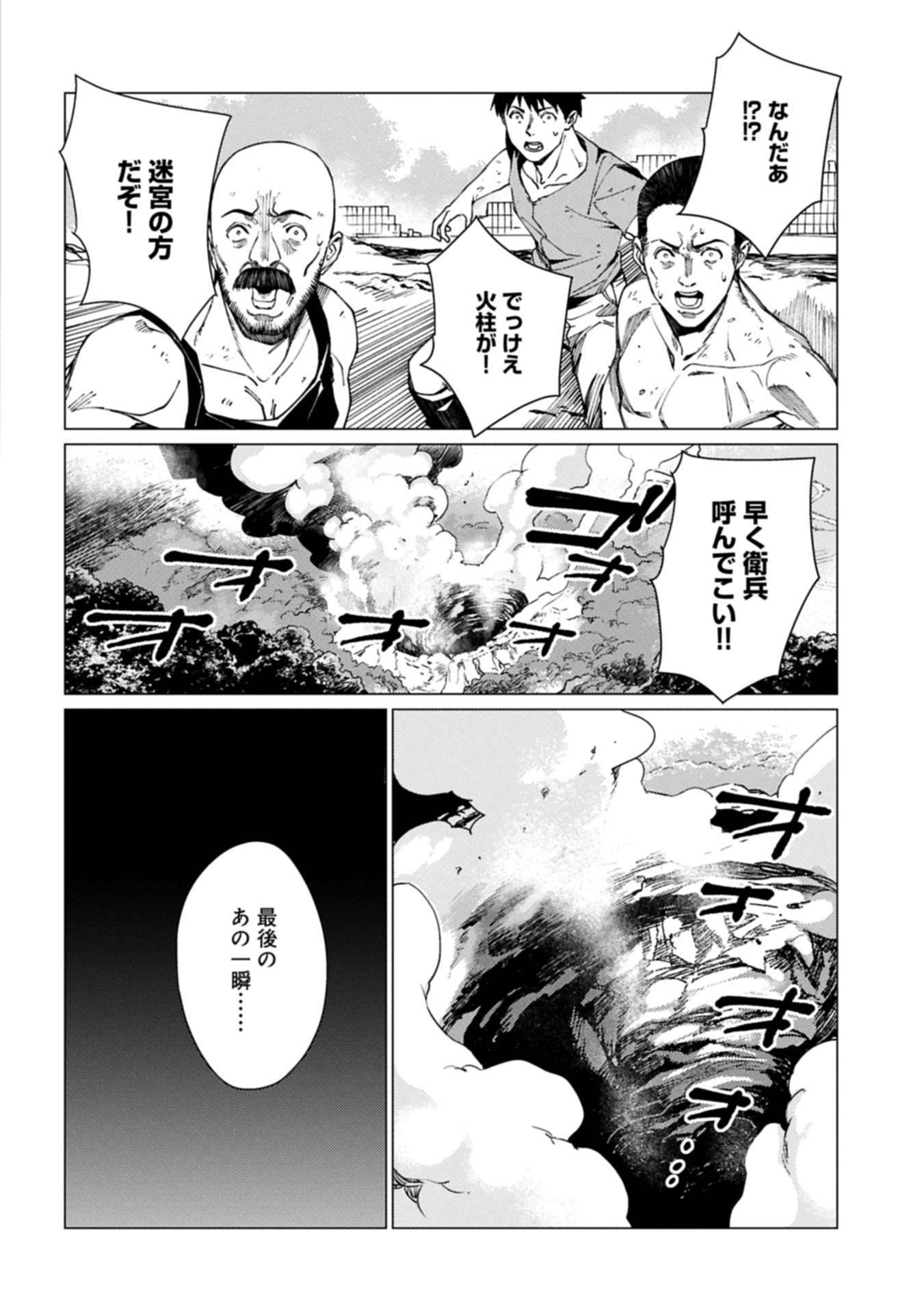 ORE WA SUBETE O “PARRY” SURU: GYAKU KANCHIGAI NO SEKAI SAIKYOU WA BOUKENSHA NI NARITAI (MANGA) - raw - Chapter 24.2 - https://jpdd.ccdd.to/JPDD/34141306/gnugzd0rihk.jpg